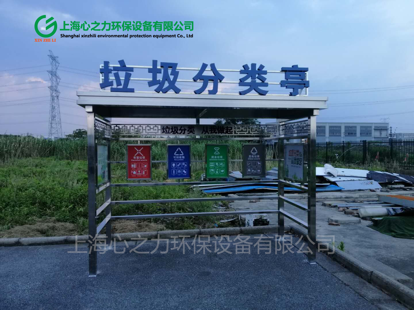 不銹鋼垃圾分類(lèi)亭XZL-LJT018