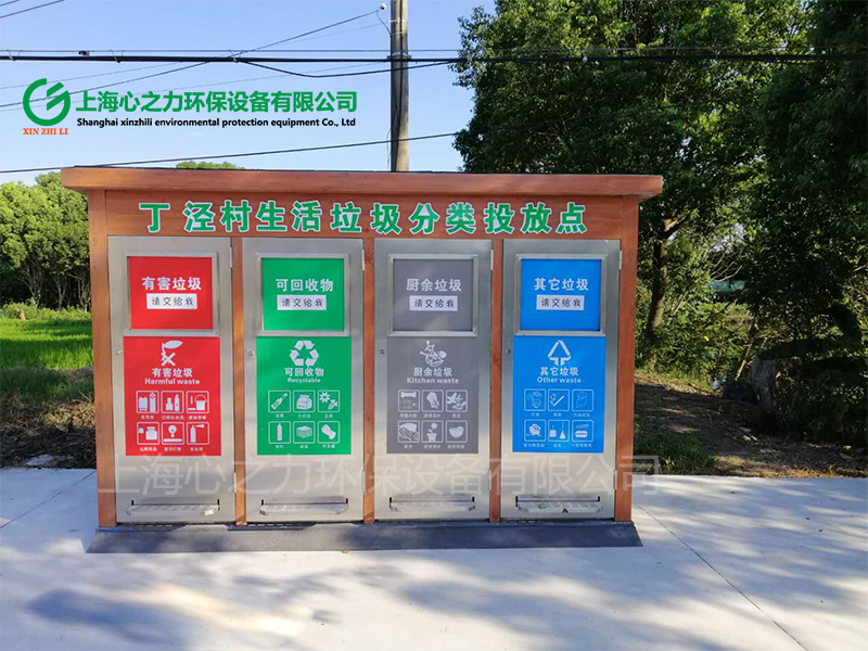 農(nóng)村垃圾房生活垃圾分類投放點(diǎn)XZL-NCLJF030