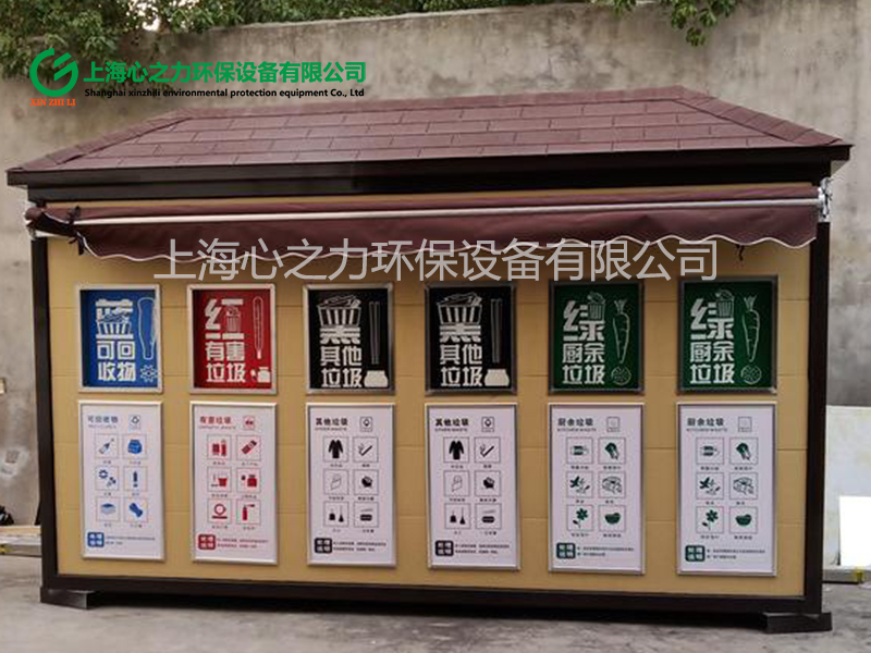 移動江城垃圾分類房