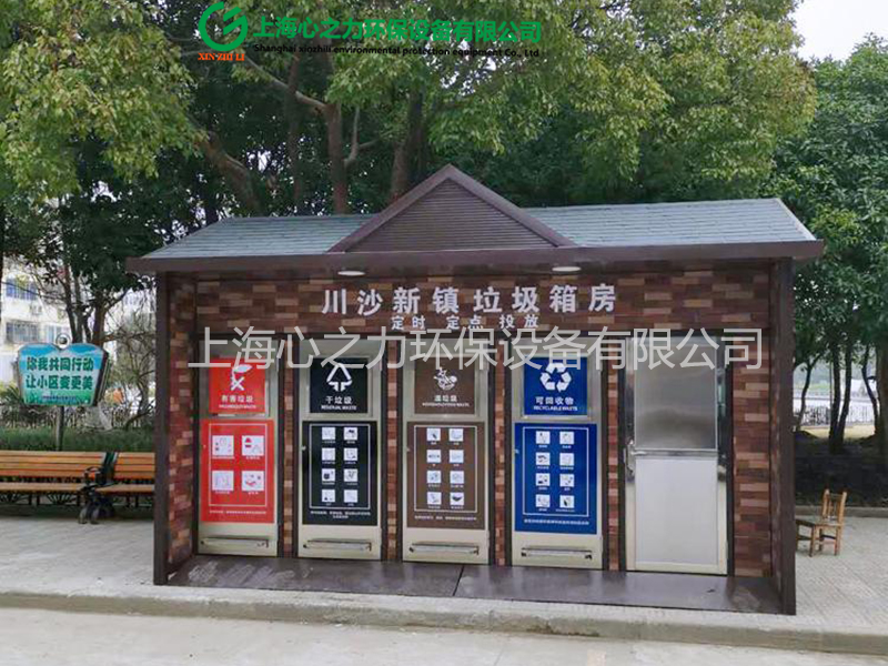振安垃圾箱房定制