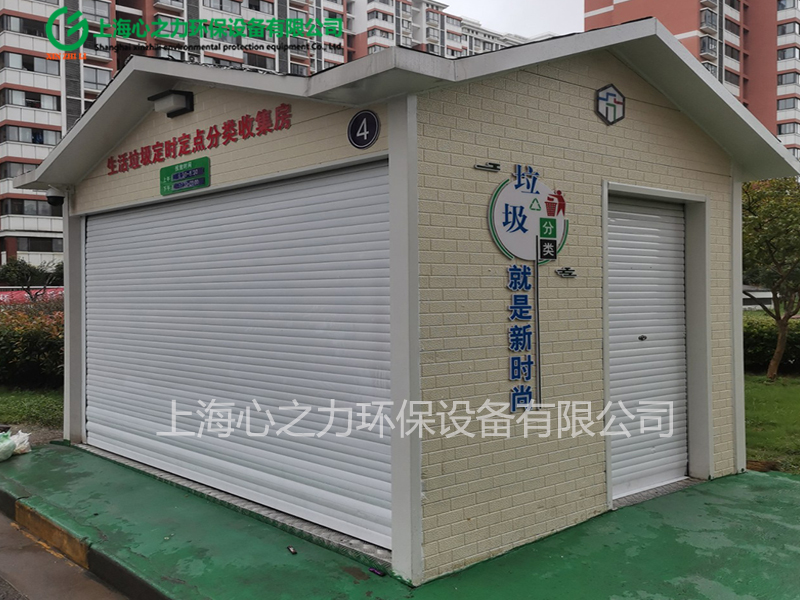 濟陽垃圾分類房定制
