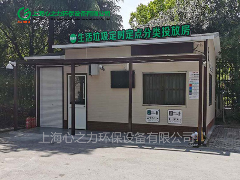 輕鋼龍骨結(jié)構(gòu)汪清垃圾房定制