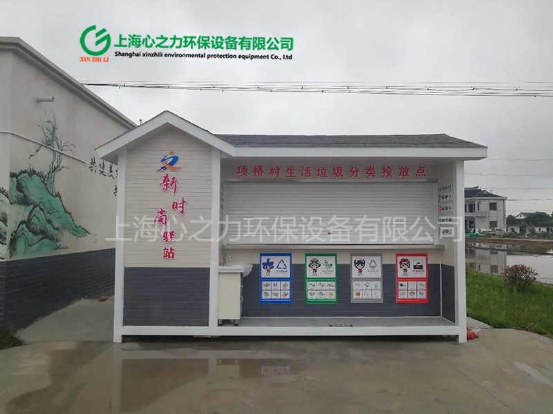 港口垃圾房定制